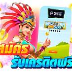 pg slot wallet เติม ถอน ผ่านทรูมันนี่ ตลอด 24 ชม.